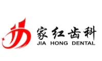 Jiahong Dental Laboratory logo